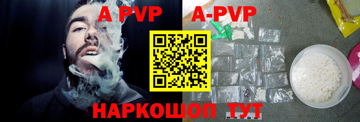APVP СК  что такое   Альфа ПВП СК КРИС  Сибай  Вход с VPN 