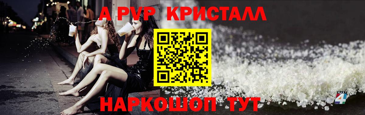 Alpha PVP кристаллы Сибай