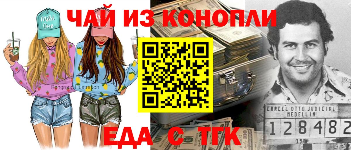 Сибай  Cannafood конопля  Вход с VPN 