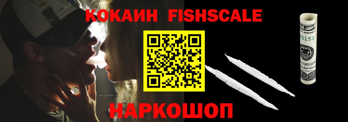 Кокаин Перу  Cocaine VHQ  Вход с VPN  Сибай 