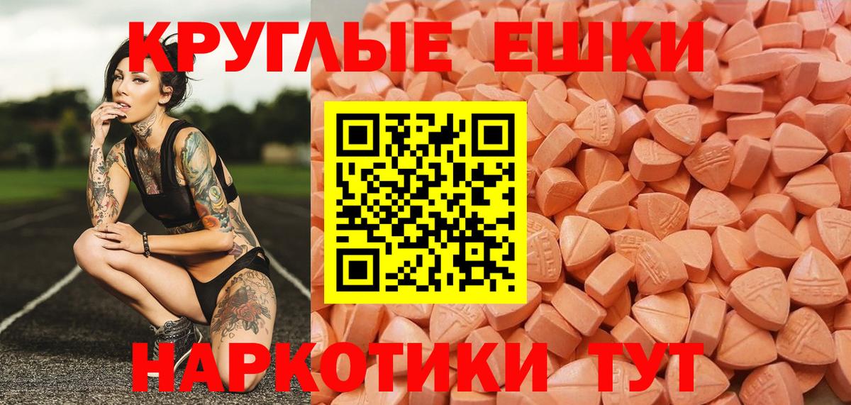 Ecstasy  Экстази TESLA  Вход с VPN  blacksprut сайт  Сибай  Экстази 300 mg 