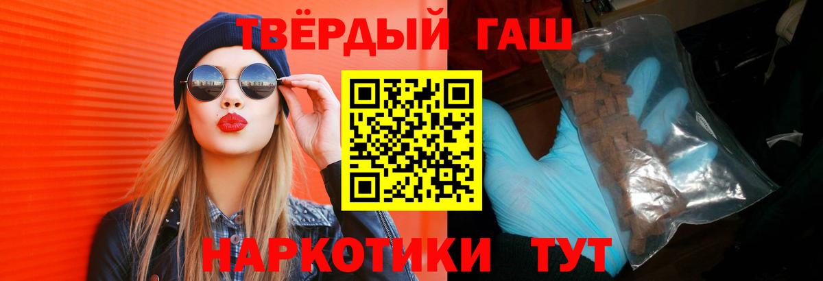 Гашиш 40% ТГК  Вход с VPN  ГАШИШ  Сибай 