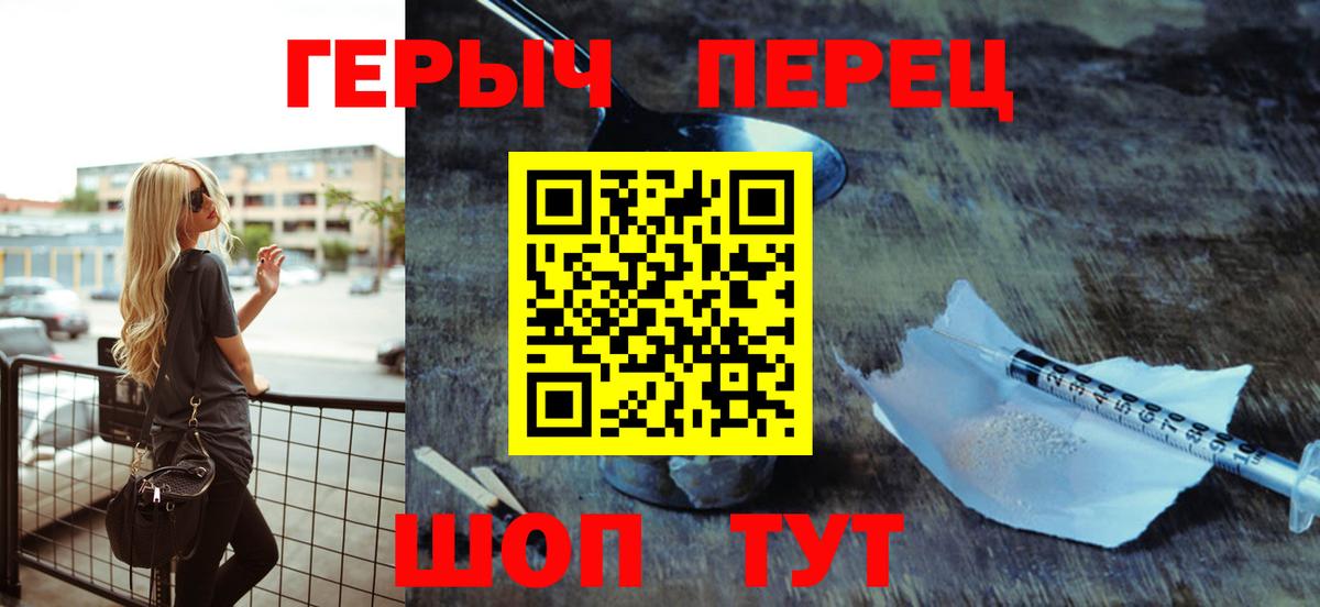 ГЕРОИН Афган Сибай