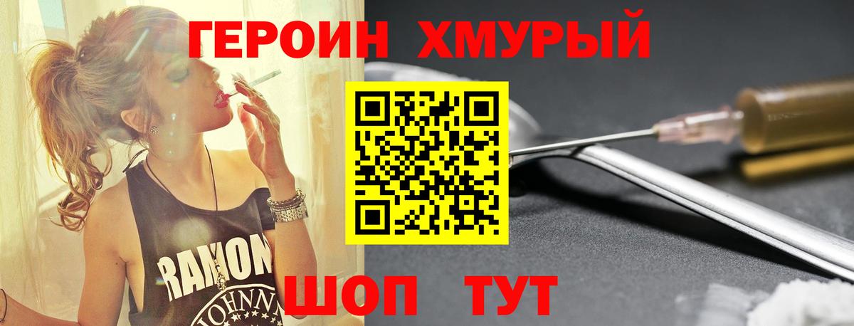ГЕРОИН герыч  Вход с VPN  Сибай 