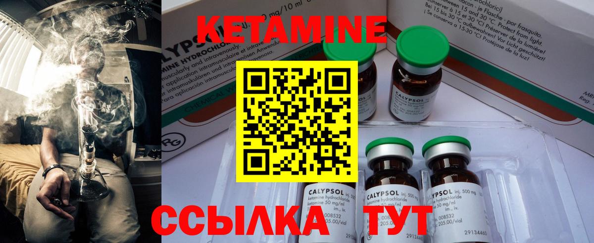 Сибай  КЕТАМИН ketamine  Вход с VPN 