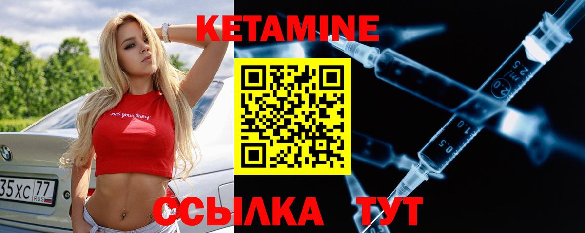 КЕТАМИН ketamine Сибай