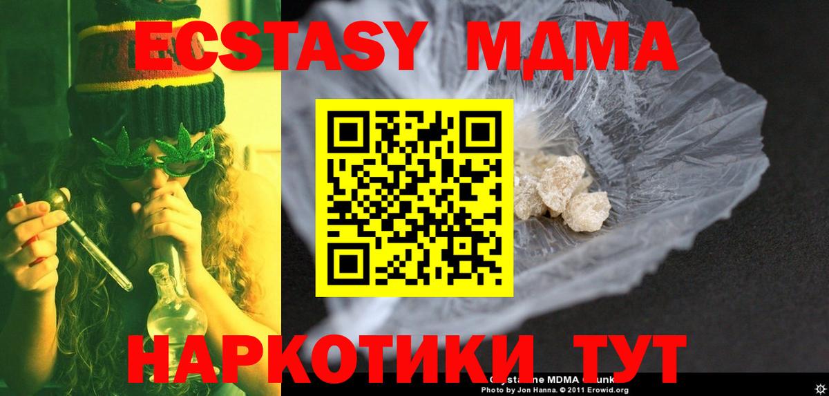 МДМА  МДМА молли  МДМА молли  Вход с VPN  Сибай 