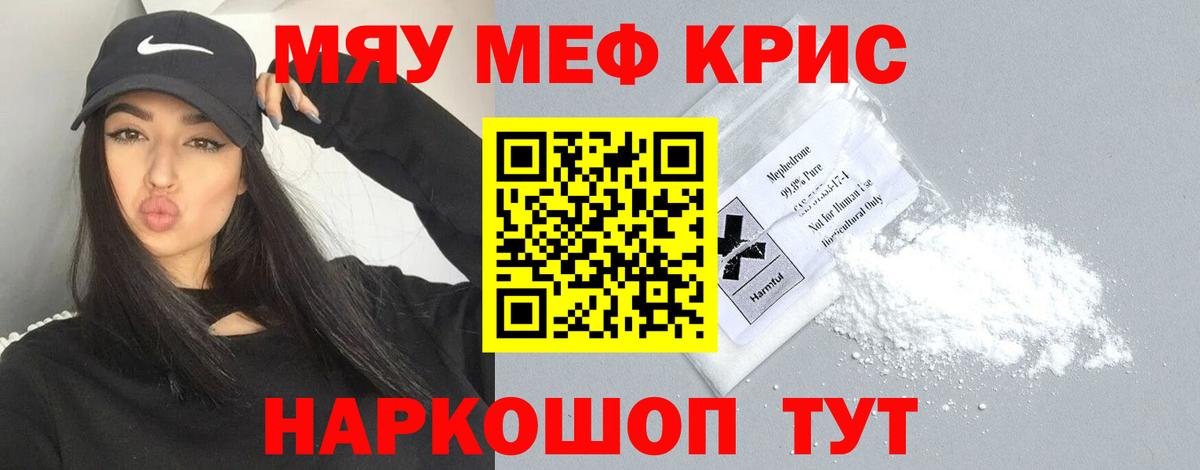 МЕФ  Меф  Мефедрон кристаллы  Сибай  Вход с VPN  МЕФ VHQ 