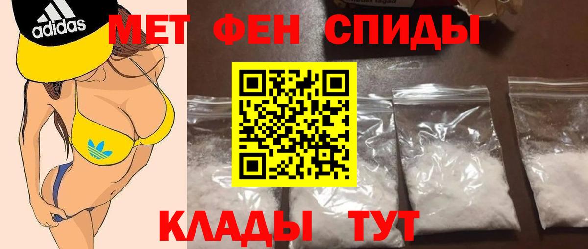 Метамфетамин Декстрометамфетамин 99.9%  Метамфетамин Декстрометамфетамин 99.9%  Первитин  Сибай  Вход с VPN 
