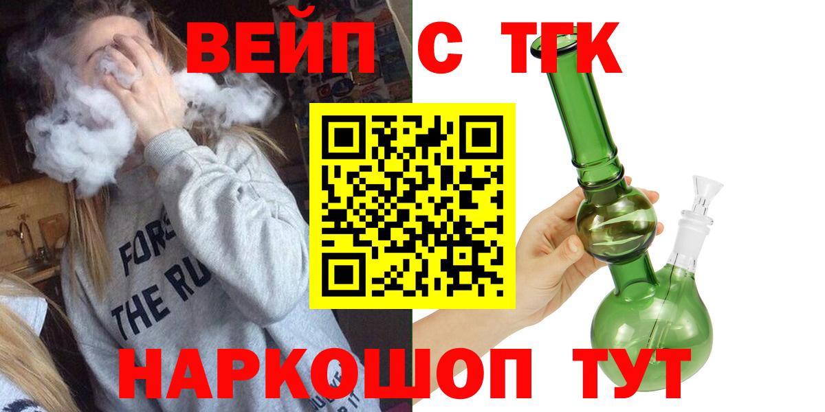ТГК THC oil Сибай