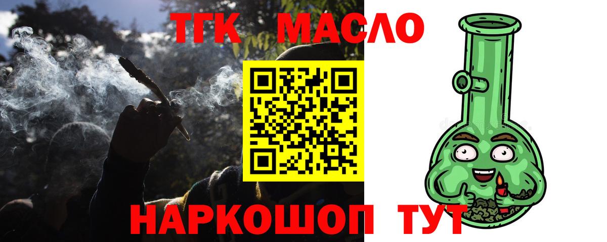 Сибай  ТГК гашишное масло  Вход с VPN 