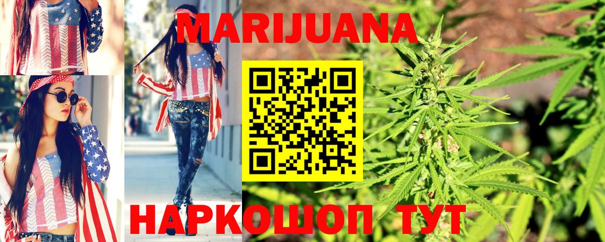 Шишки марихуана марихуана Сибай